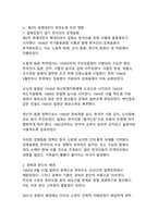 제2차 세계대전의 발발 원인과 그 역사적 결과에 대한 종합적 분석-9