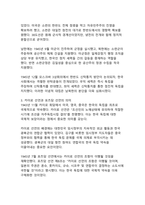 제2차 세계대전의 발발 원인과 그 역사적 결과에 대한 종합적 분석-10