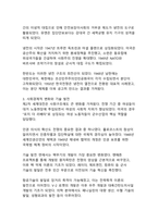 제2차 세계대전의 발발 원인과 그 역사적 결과에 대한 종합적 분석-13
