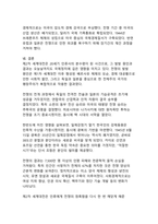 제2차 세계대전의 발발 원인과 그 역사적 결과에 대한 종합적 분석-14