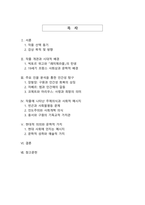 빅토르 위고의 『레미제라블』을 통해 본 인간성 회복과 사회정의의 의미-2