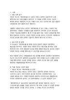 빅토르 위고의 『레미제라블』을 통해 본 인간성 회복과 사회정의의 의미-3