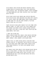 빅토르 위고의 『레미제라블』을 통해 본 인간성 회복과 사회정의의 의미-5