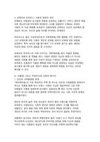 빅토르 위고의 『레미제라블』을 통해 본 인간성 회복과 사회정의의 의미-6
