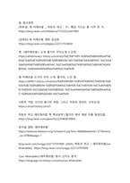 빅토르 위고의 『레미제라블』을 통해 본 인간성 회복과 사회정의의 의미-10