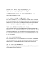 빅토르 위고의 『레미제라블』을 통해 본 인간성 회복과 사회정의의 의미-11