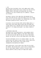 국민 대상 정부지원금 정책의 긍정적 효과와 부정적 측면에 대한 종합적 분석-3