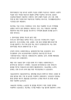 국민 대상 정부지원금 정책의 긍정적 효과와 부정적 측면에 대한 종합적 분석-4