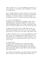 국민 대상 정부지원금 정책의 긍정적 효과와 부정적 측면에 대한 종합적 분석-6