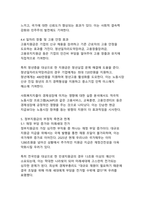 국민 대상 정부지원금 정책의 긍정적 효과와 부정적 측면에 대한 종합적 분석-7