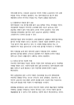 국민 대상 정부지원금 정책의 긍정적 효과와 부정적 측면에 대한 종합적 분석-8