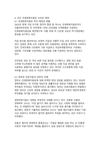 국민 대상 정부지원금 정책의 긍정적 효과와 부정적 측면에 대한 종합적 분석-10