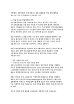 국민 대상 정부지원금 정책의 긍정적 효과와 부정적 측면에 대한 종합적 분석-11