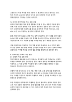 국민 대상 정부지원금 정책의 긍정적 효과와 부정적 측면에 대한 종합적 분석-12