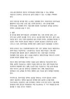 국민 대상 정부지원금 정책의 긍정적 효과와 부정적 측면에 대한 종합적 분석-14