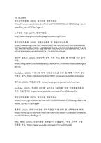 국민 대상 정부지원금 정책의 긍정적 효과와 부정적 측면에 대한 종합적 분석-15