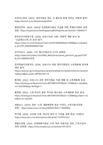 국민 대상 정부지원금 정책의 긍정적 효과와 부정적 측면에 대한 종합적 분석-16