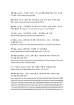 국민 대상 정부지원금 정책의 긍정적 효과와 부정적 측면에 대한 종합적 분석-17