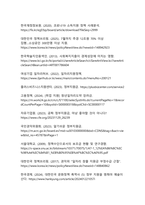 국민 대상 정부지원금 정책의 긍정적 효과와 부정적 측면에 대한 종합적 분석-18