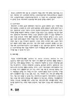 사회복지의 한 영역을 택일하여 사회복지 분야에 대한 개념, 특성, 필요성, 서비스내용 및 본인의 의견을 정리하시오-5