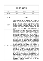 만4세 2학기 5개영역 발달평가 및 2학기 총평 / 향후계획 (만4세 발달평가 자료)-10