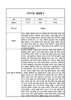 만4세 2학기 5개영역 발달평가 및 2학기 총평 / 향후계획 (만4세 발달평가 자료)-12
