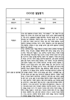 만4세 2학기 5개영역 발달평가 및 2학기 총평 / 향후계획 (만4세 발달평가 자료)-14
