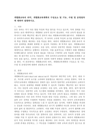 개별화교육의 의미, 개별화교육계획의 구성요소 및 기능, 수립 및 운영절차에 대하여 설명하시오.-2