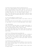 개별화교육의 의미, 개별화교육계획의 구성요소 및 기능, 수립 및 운영절차에 대하여 설명하시오.-4