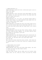 개별화교육의 의미, 개별화교육계획의 구성요소 및 기능, 수립 및 운영절차에 대하여 설명하시오.-5