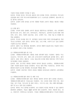 개별화교육의 의미, 개별화교육계획의 구성요소 및 기능, 수립 및 운영절차에 대하여 설명하시오.-6