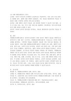 개별화교육의 의미, 개별화교육계획의 구성요소 및 기능, 수립 및 운영절차에 대하여 설명하시오.-8