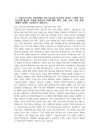[기술보증기금 자기소개서] 2025년 기술보증기금 기술보증 및 기술평가 금융일반 부문 자소서 기술보증기금 기술보증 및 기술평가 금융일반 부문 자기소개서 기술보증기금 자소서-3