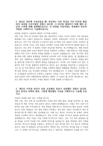 [기술보증기금 자기소개서] 2025년 기술보증기금 기술보증 및 기술평가 금융일반 부문 자소서 기술보증기금 기술보증 및 기술평가 금융일반 부문 자기소개서 기술보증기금 자소서-4