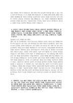 [기술보증기금 자기소개서] 2025년 기술보증기금 기술보증 및 기술평가 금융일반 부문 자소서 기술보증기금 기술보증 및 기술평가 금융일반 부문 자기소개서 기술보증기금 자소서-5