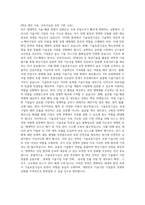 [기술보증기금 자기소개서] 2025년 기술보증기금 기술보증 및 기술평가 금융일반 부문 자소서 기술보증기금 기술보증 및 기술평가 금융일반 부문 자기소개서 기술보증기금 자소서-6