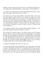 2025 한국교통안전공단 청년인턴(사무)_행정업무 자기소개서 지원서와 면접자료-2