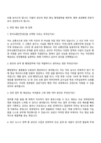 2025 한국교통안전공단 청년인턴(사무)_행정업무 자기소개서 지원서와 면접자료-3