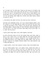 2025 한국교통안전공단 청년인턴(사무)_행정업무 자기소개서 지원서와 면접자료-4