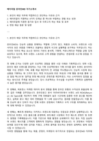 에이피알 온라인MD 자기소개서-1