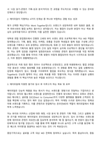 에이피알 온라인MD 자기소개서-2