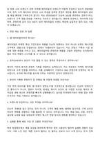 에이피알 온라인MD 자기소개서-3