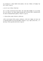 에이피알 온라인MD 자기소개서-4