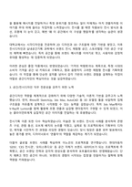 2025 이노션 [공간전시디자인] 자기소개서 자소서 지원서 면접-2