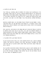 2025 이노션 [공간전시디자인] 자기소개서 자소서 지원서 면접-3