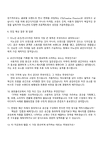 2025 이노션 [공간전시디자인] 자기소개서 자소서 지원서 면접-4