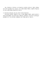 2025 이노션 [공간전시디자인] 자기소개서 자소서 지원서 면접-5