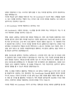 토스플레이스 HR Coordinator 자기소개서-2
