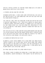 토스플레이스 HR Coordinator 자기소개서-3