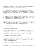 토스플레이스 HR Coordinator 자기소개서-4
